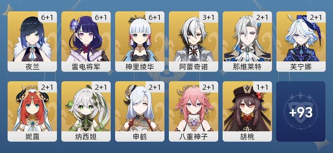 原神180黄 132角色黄 48武器黄 59五星角色 47五星武器 女主 60级