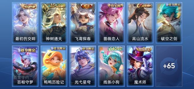 王者荣耀【抢先服】V7 1典藏 2传说 78皮肤 绝世王者