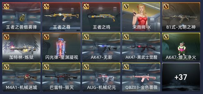 穿越火线：枪战王者3王者 53英雄武器 1英雄角色 74万化 新锐
