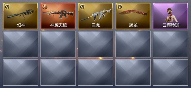 穿越火线（CF）1传说武器 4V武器 1皮肤 可排位 新锐