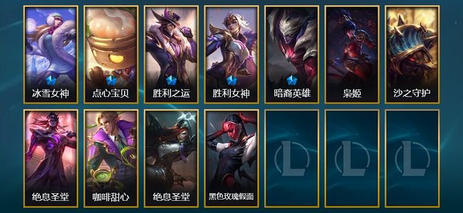 英雄联盟（LOL）2臻彩 5限定 11皮肤 14炫彩 45英雄 大师