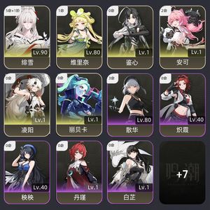 鸣潮【61级】 51绯雪1.2w星声