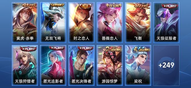 王者荣耀3传说 76史诗 261皮肤 尊贵铂金III