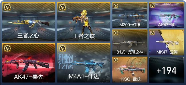 穿越火线：枪战王者V7 19王者武器 217英雄武器 6英雄角色 376万化 新锐