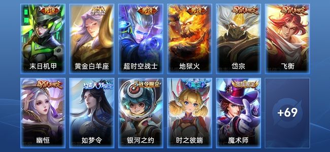 王者荣耀V7 4传说 16史诗 80皮肤 103英雄 至尊星耀II