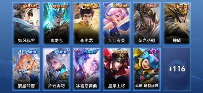 王者荣耀27史诗 127皮肤 至尊星耀V