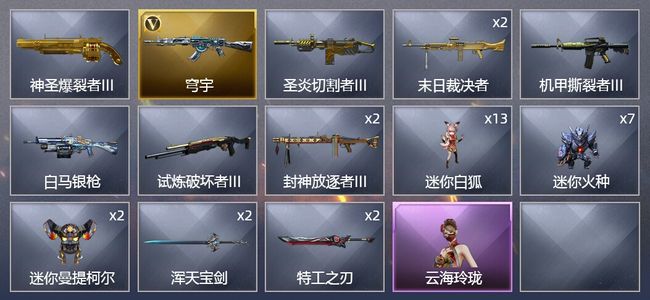 穿越火线（CF）1V武器 3皮肤 可排位 专家