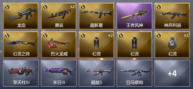 穿越火线（CF）1王者武器 12V武器 4皮肤 可排位 专家