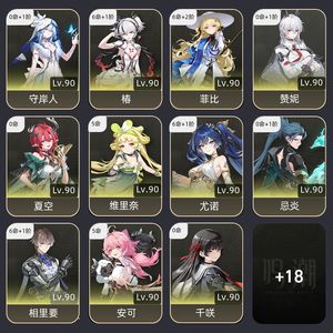 鸣潮【80级】 满链尤诺4满多资源保底垫40
