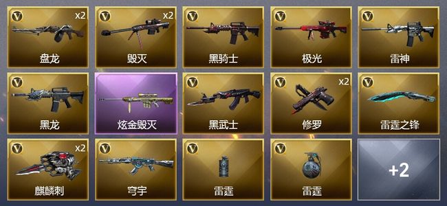 穿越火线（CF）1炫金武器 18V武器 4皮肤 可排位 新锐