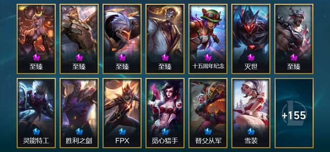 英雄联盟（LOL）7神话 10臻彩 22限定 20传说 168皮肤 74炫彩 150英雄 黄金