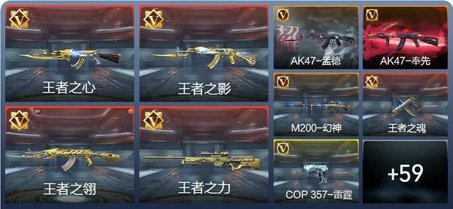 穿越火线：枪战王者V7 13王者 68英雄武器 2英雄角色 48万化 专家S