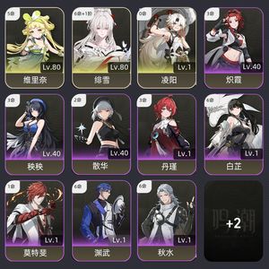 鸣潮【54级】 不想玩了，