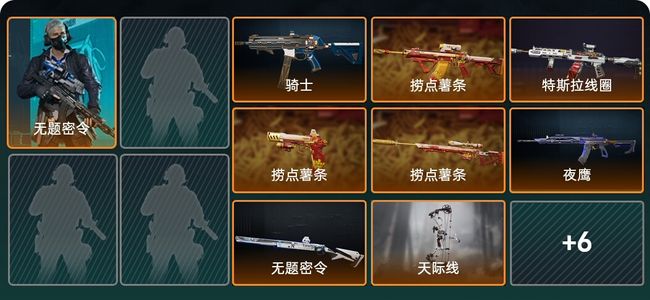 三角洲行动总资产237.2M 1干员外观 14传说枪械 烽火：钻石 战场：上等兵