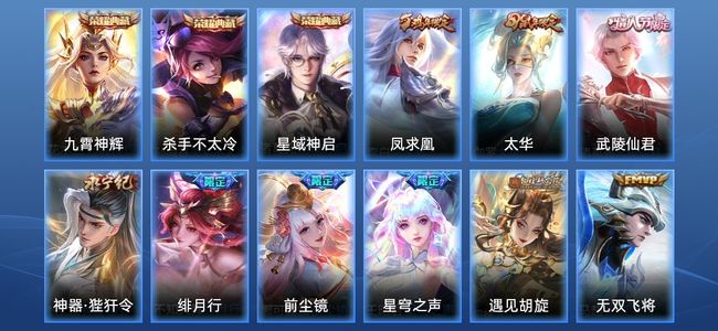 王者荣耀V8 3典藏 2星传说 22传说 75史诗 252皮肤 123英雄 最强王者