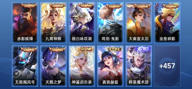 王者荣耀V10 9典藏 4星传说 50传说 154史诗 473皮肤 122英雄 非凡王者