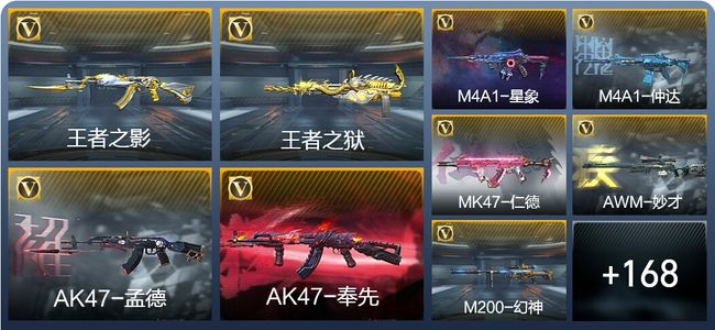 穿越火线：枪战王者V7 9王者武器 190英雄武器 4英雄角色 317万化 枪皇S