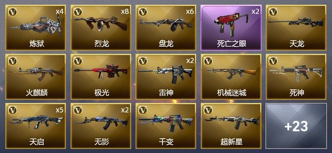 穿越火线（CF）5王者武器 2炫金武器 51V武器 3V角色 7皮肤 可排位 新锐