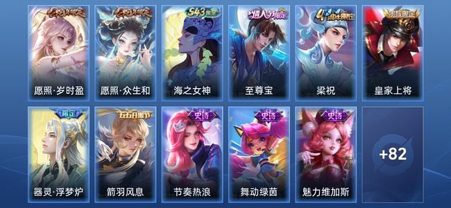 王者荣耀V4 2传说 22史诗 93皮肤 永恒钻石I