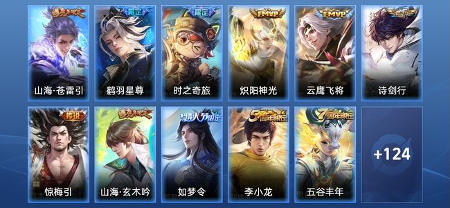王者荣耀V6 7传说 39史诗 135皮肤 120英雄 永恒钻石II