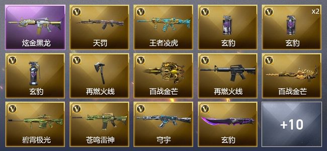 穿越火线（CF）1炫金武器 24V武器 1V角色 5皮肤 可排位 枪王