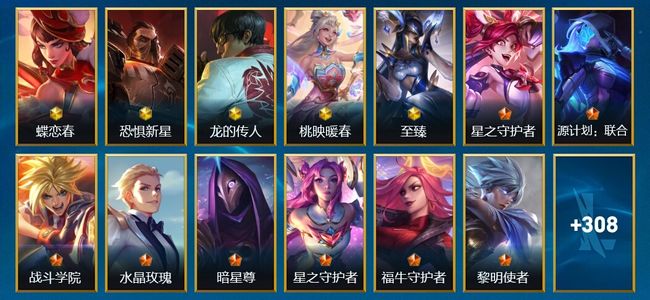 英雄联盟手游（lol手游）6神话 37传说 160史诗 322皮肤 137英雄 翡翠