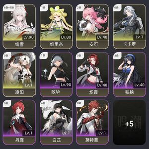 鸣潮【60级】 6 1绯雪，一万多星声，有月卡