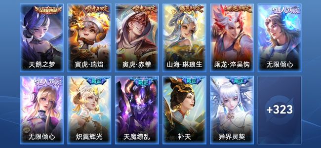 王者荣耀【苹果版】V2 1典藏 27传说 107史诗 334皮肤 荣耀黄金IV