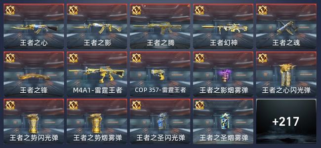 穿越火线：枪战王者V8 22王者 221英雄武器 10英雄角色 412万化 传奇