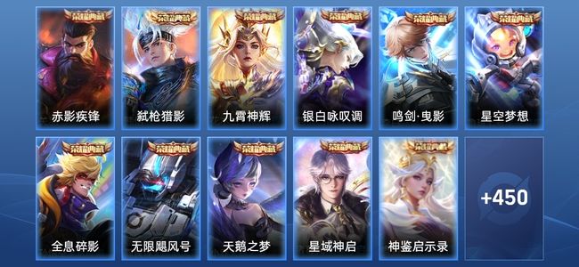 王者荣耀V10 12典藏 76传说 153史诗 465皮肤 123英雄 荣耀王者