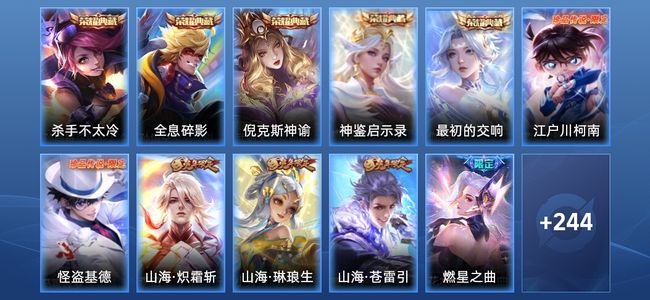 王者荣耀V10 5典藏 17传说 59史诗 256皮肤 永恒钻石II