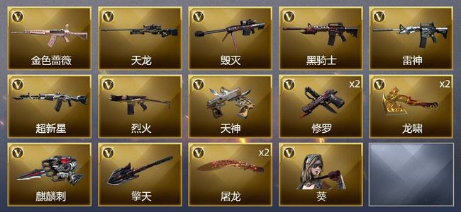 穿越火线（CF）16V武器 1V角色 可排位 新锐