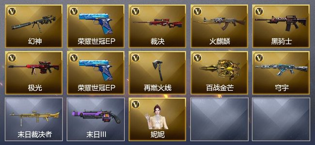 穿越火线（CF）9V武器 1V角色 7皮肤 可排位 传奇