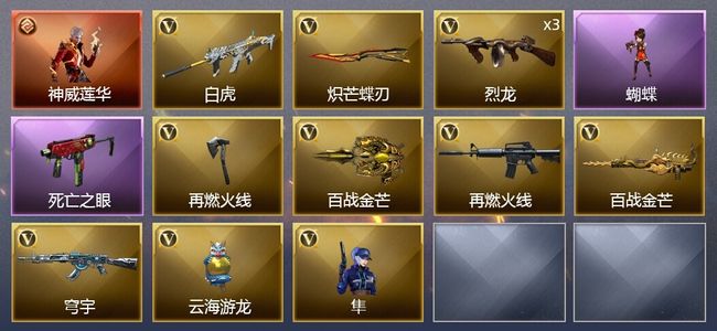 穿越火线（CF）1传说角色 11V武器 2V角色 可排位 新锐