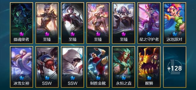 英雄联盟（LOL）5神话 13臻彩 22限定 18传说 141皮肤 62炫彩 143英雄 钻石