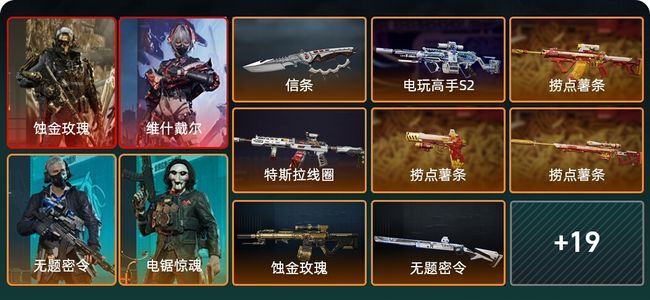 三角洲行动总资产204.7M 5干员外观 1近战 27传说枪械 烽火：黑鹰 战场：无军衔