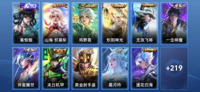 王者荣耀V7 13传说 73史诗 235皮肤 121英雄 荣耀王者