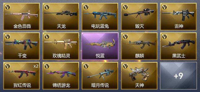 穿越火线（CF）1王者武器 18V武器 1V角色 11皮肤 可排位 新锐