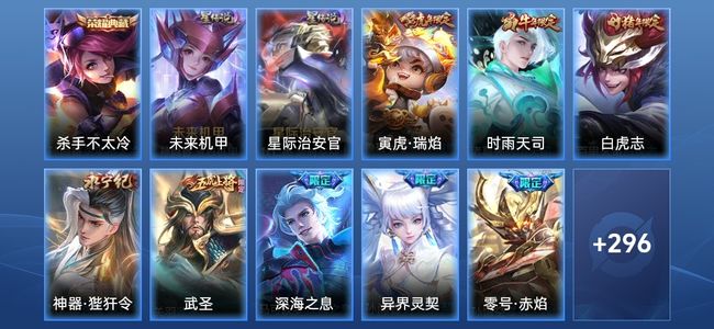 王者荣耀王者荣耀