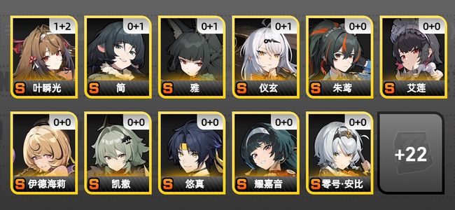 绝区零45黄 32角色黄 21S角色 12S音擎 17S邦布 女主 59