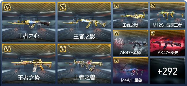 穿越火线：枪战王者V7 23王者武器 301英雄武器 7英雄角色 514万化 专家S