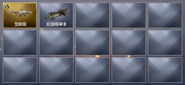 穿越火线（CF）1V武器 可排位 新锐