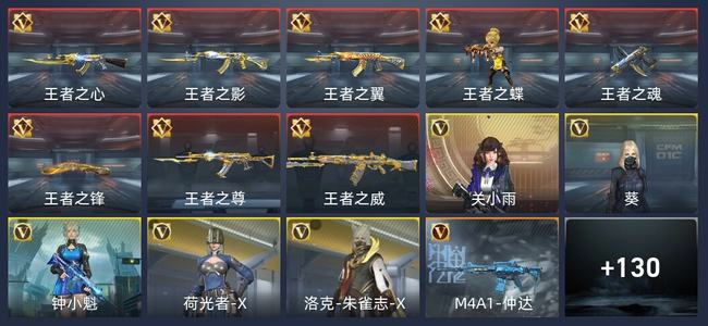 穿越火线：枪战王者V6 8王者 139英雄武器 5英雄角色 193万化 传奇