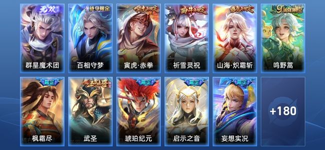 王者荣耀【苹果版】1无双 27传说 53史诗 192皮肤 最强王者