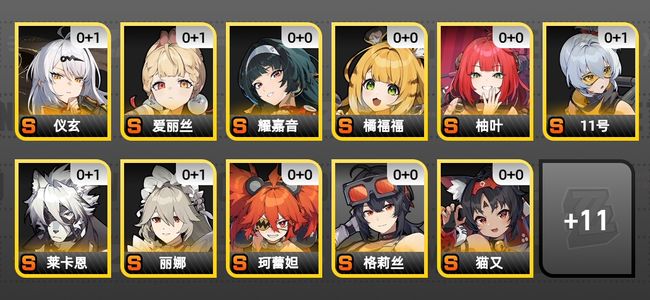 绝区零16黄 11角色黄 11S角色 5S音擎 5S邦布 女主 56