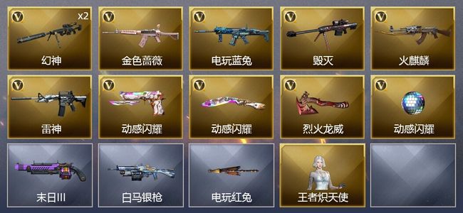 穿越火线（CF）11V武器 11皮肤 可排位 枪王