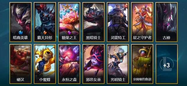 英雄联盟（LOL）2臻彩 1限定 1传说 16皮肤 2炫彩 143英雄 翡翠