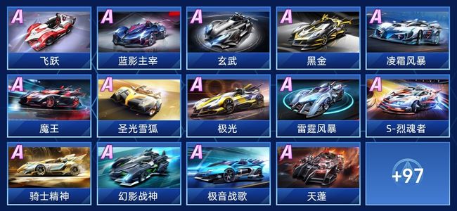 QQ飞车手游V9 50永久A车 111永久赛车 42宠物 男号 黄金