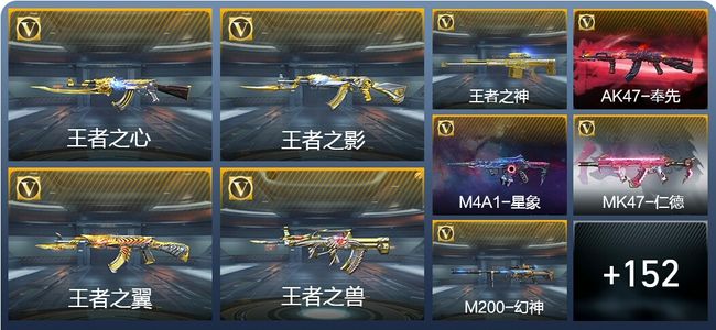 穿越火线：枪战王者V7 18王者武器 184英雄武器 7英雄角色 267万化 枪皇