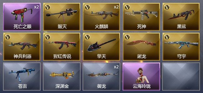 穿越火线（CF）10V武器 5皮肤 可排位 传奇